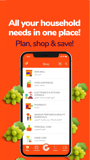 جودز مارت الحاسوب