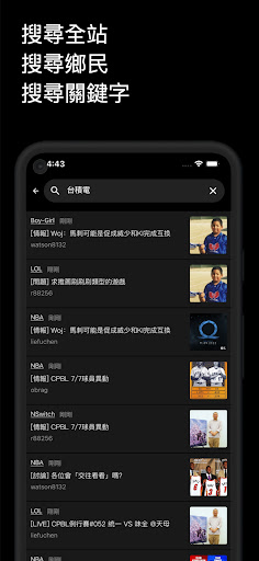 PttX - PTT鄉民神器電腦版