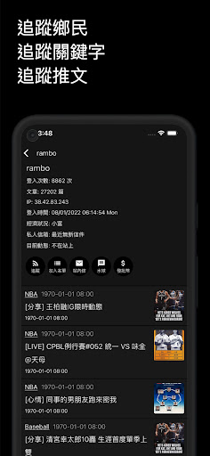 PttX - PTT鄉民神器電腦版