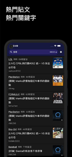 PttX - PTT鄉民神器電腦版
