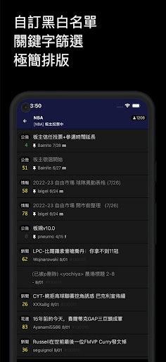 PttX - PTT鄉民神器電腦版