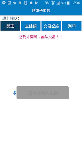 178悠遊卡/一卡通電腦版