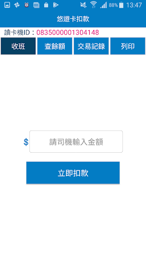 178悠遊卡/一卡通電腦版