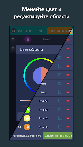 Частичный экран ПК