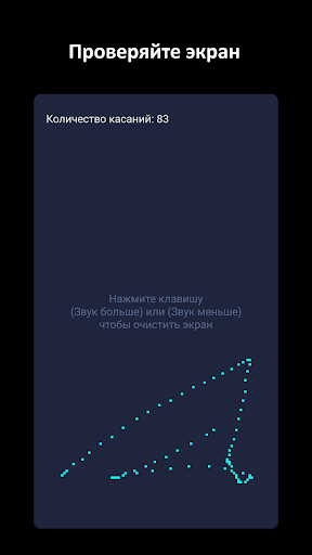 Частичный экран ПК