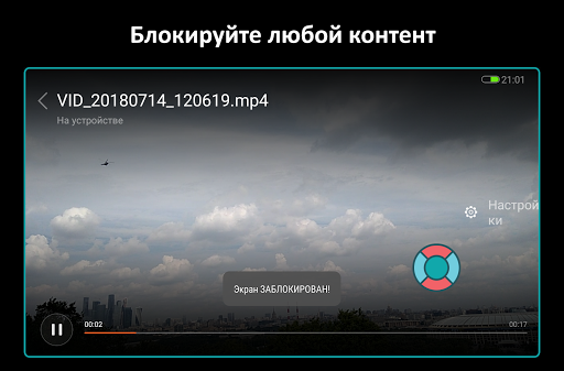 Частичный экран ПК