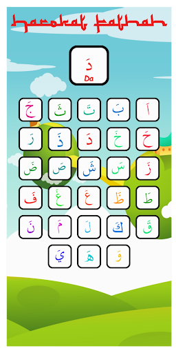 komputer Belajar Iqra Dengan Audio