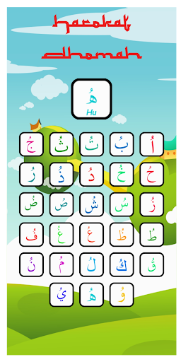 komputer Belajar Iqra Dengan Audio