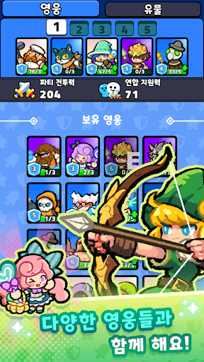 이계밥 : 디펜스 클래시 타이쿤