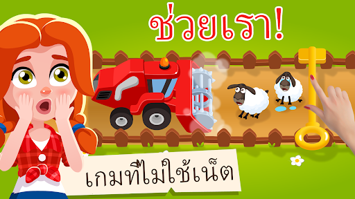เกมฟาร์ม ไม่ใช้เน็ต  เกม สนุกๆ PC