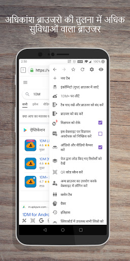 1DM: वीडियो, टोरेंट डाउनलोडर