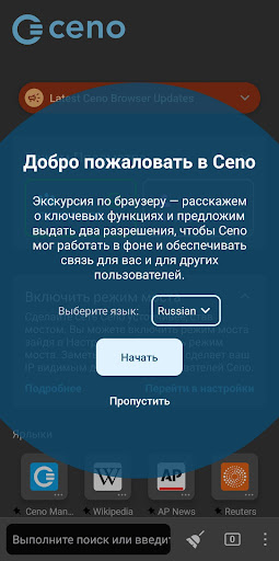 Ceno Browser