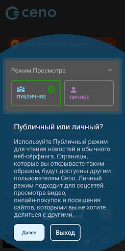 Ceno Browser
