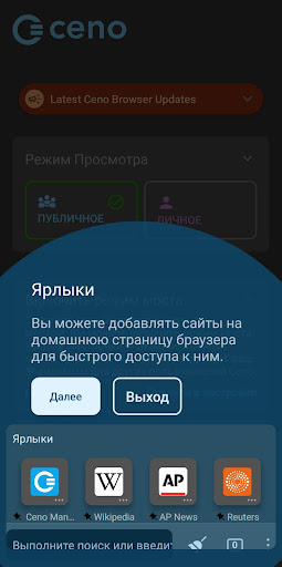 Ceno Browser