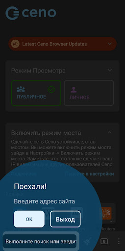 Ceno Browser