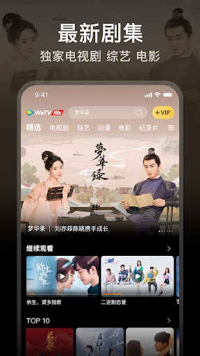 iflix - 騰訊視頻海外版電腦版