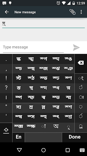 Swarachakra Asomiya Keyboard পিসি