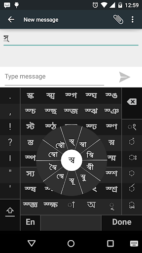 Swarachakra Asomiya Keyboard পিসি