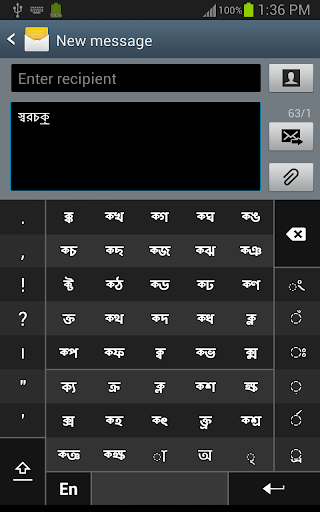 Swarachakra Bangla Keyboard পিসি