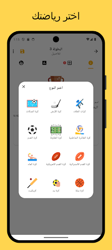 وينر - مدير دوري المباريات الحاسوب