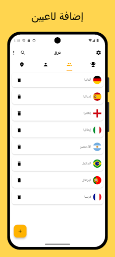 وينر - مدير دوري المباريات الحاسوب