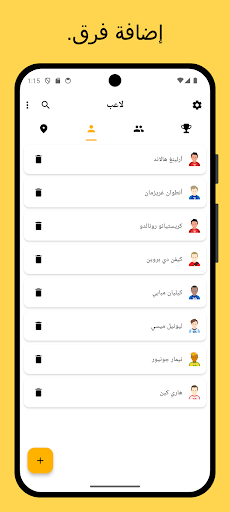 وينر - مدير دوري المباريات الحاسوب