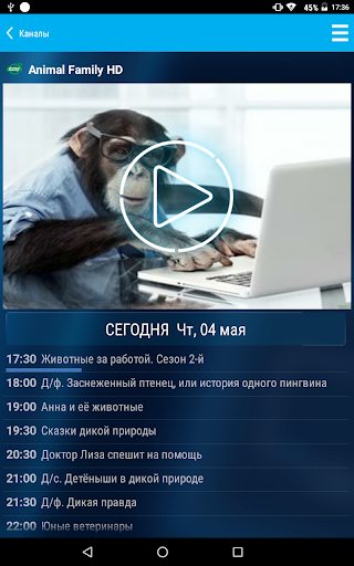 RTS TV (для мобильных)