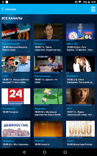 RTS TV (для мобильных) PC