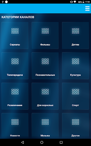 RTS TV (для мобильных) পিসি