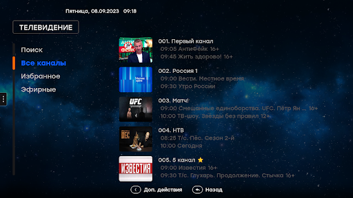 Сибсети ТВ ПК