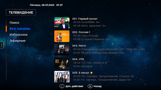 Сибсети ТВ ПК