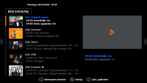 Сибсети ТВ ПК