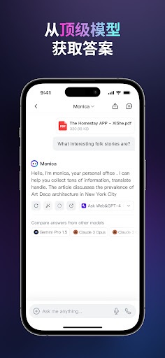 Monica AI: 聊天、创作与阅读电脑版