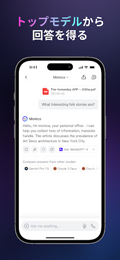 Monica AI: チャット、創造、読解 PC版