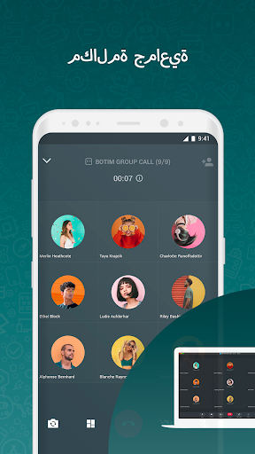 BOTIM غير محجوب الاتصال الصوتي والمرئي