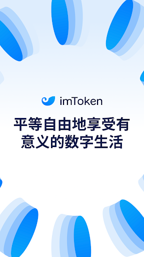 imToken: BTC & ETH 钱包电脑版