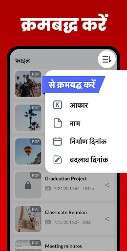 इमेज टु PDF कनवर्टर: PDF Maker