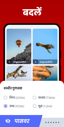 इमेज टु PDF कनवर्टर: PDF Maker