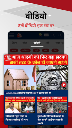 Hindi News:Aaj Tak Live TV App PC