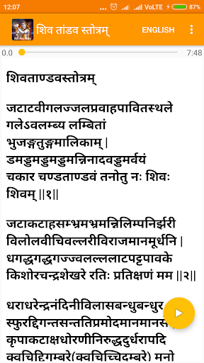 Shiv Tandav Stotram with Audio پی سی