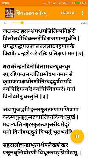 Shiv Tandav Stotram with Audio پی سی
