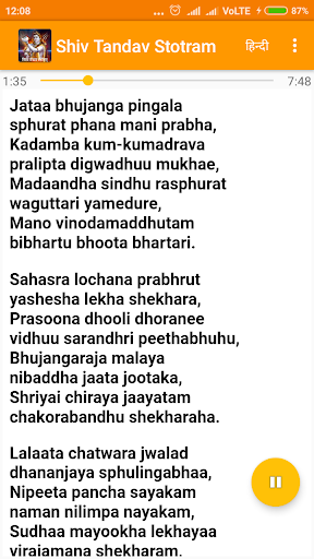 Shiv Tandav Stotram with Audio پی سی