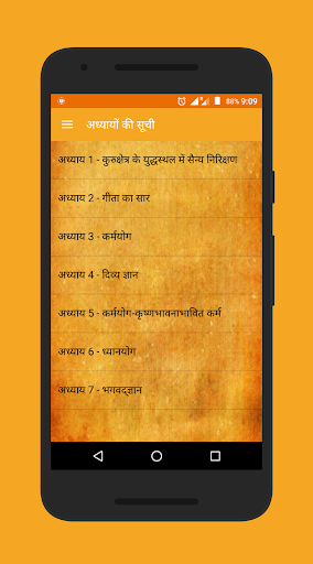 Bhagavad-Gita in Hindi PC