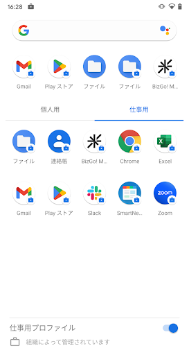 BizGo! MDM PC版