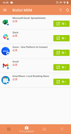 BizGo! MDM PC版