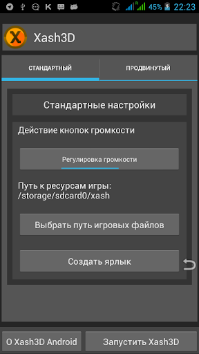 Xash3D FWGS (Old Engine)