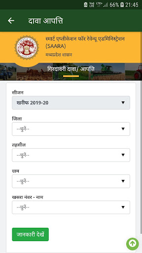 क‍िसान एप्‍प
