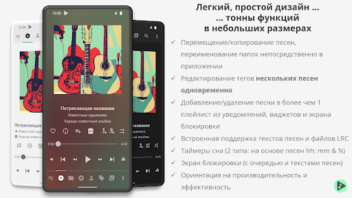 Musicolet Музыкальный Плеер ПК