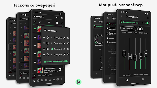 Musicolet Музыкальный Плеер ПК
