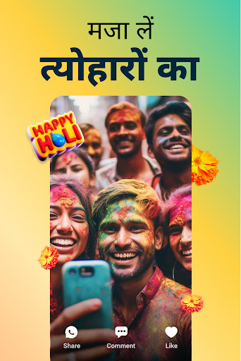 लव शायरी, वीडियो स्टेटस, फनी वीडियो,चैट- Sharechat
